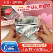 21音拇指琴17音琴初学者女生手指钢琴孩子生日礼物网红儿童乐器
