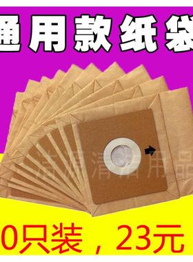 20只装FC8188吸尘器纸袋集尘袋通用垃圾袋QW12T-607 VC12S1-FC