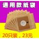 20只装 VC12S1 FC8188吸尘器纸袋集尘袋通用垃圾袋QW12T 607