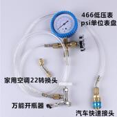 家用R22空调加液表 466空调加氟工具套装 雪种冷媒压力检测表