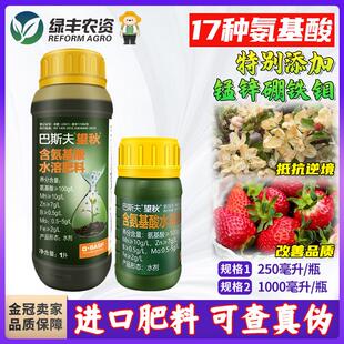 巴斯夫望秋辣椒生根壮苗剂甜瓜桃子膨大增甜桔子树保花保果药250g