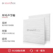 声博士 隔音棉吸音棉墙体室内隔音材料房间卧室门窗消音棉包管道