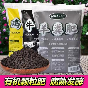 SOILLAND园艺发酵粪肥有机肥农家鸡粪牛粪肥养花种菜通用生物菌肥
