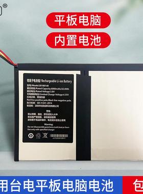 适用台电平板M40 P20HD电池TLA007电池98 4G聚合物锂电池