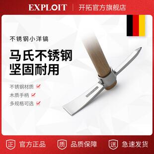 镐子户外洋镐小锄头十字镐尖镐不锈钢农具可携式镐斧迷你小镐头工