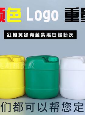 白色20升塑料桶食品级方形手提堆码包装罐蓝色加厚20kg工业化工桶