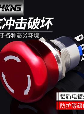 M19mm急停按钮开关铝合金头部防水抗冲击IP681开1闭3脚2开2闭6脚