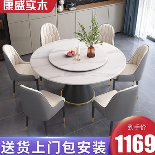 轻奢岩板餐桌椅组合家用小户型吃饭圆桌现代简约圆形带转盘饭桌