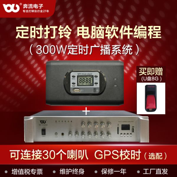自动音乐打铃响铃播放仪器工厂企业上下班 166型学校下课GPS校时
