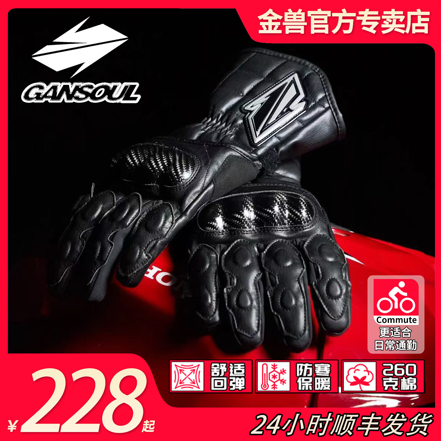 2025GanSoul金兽秋冬新款W1长款加绒手套碳纤维慢回弹3M雪丽棉新