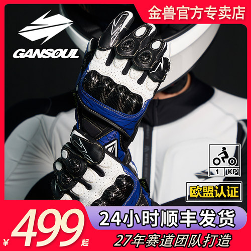 GanSoul金兽春夏短款真皮手套
