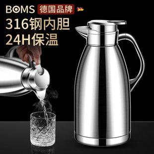 德国316不锈钢保温水壶家用保温壶大容量暖壶热水壶保温瓶暖水瓶
