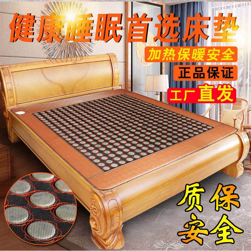 玉石床垫加热网面温控理疗锗石砭石托玛琳家用双人爆款海绵床垫棉
