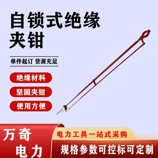 绝缘夹钳 高空施工玻璃钢操作夹钳环氧树脂手握导线夹钳自锁式