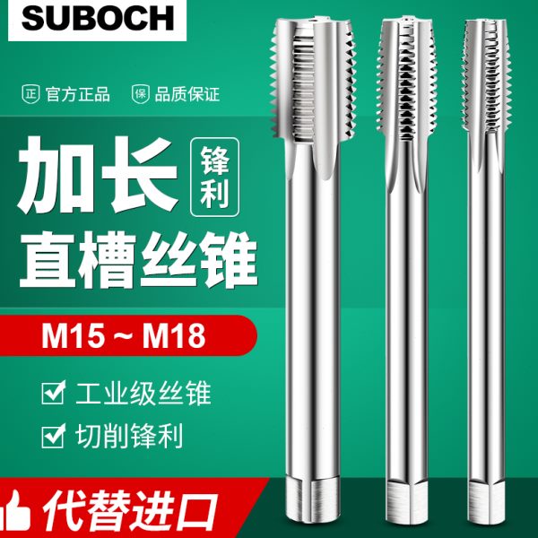 加长机用丝锥丝攻M15M16m18*1X1.5X2x2.5*130X160Lx200lx250*300L