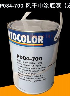 PPG P084-700风干中涂底灰色ICI喷灰汽车补漆底漆补土P084-700