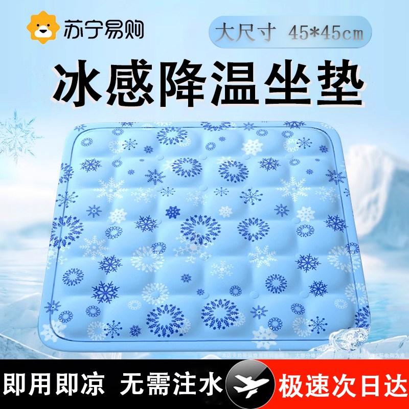 夏季冰垫坐垫凉垫凝胶沙发屁垫学A生降温汽车水垫椅垫冰凉垫u3046
