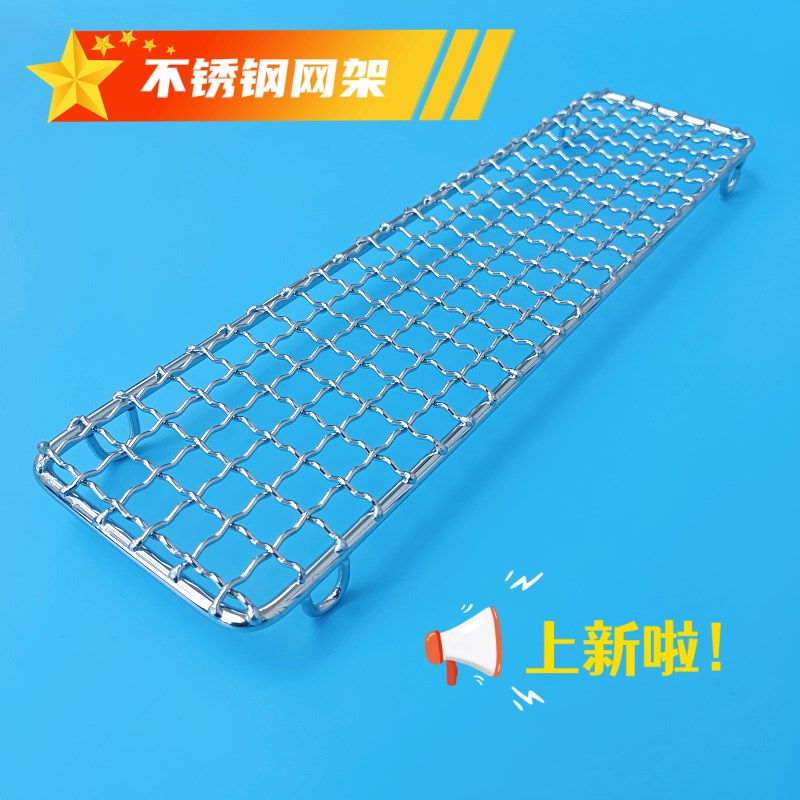 不锈钢烧烤网长方形带脚烧烤架工具网片沥油网架油V炸熟食降温晾