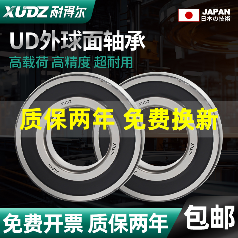 进口打捆机外球面轴承带座UD/CS203 204 205 20L6 207 208 209 21