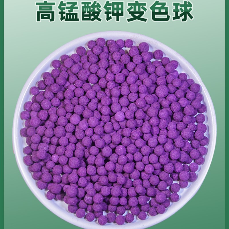 新房装修除甲醛紫高锰酸钾球房间柜D子新车除臭黑炭包去异味变色