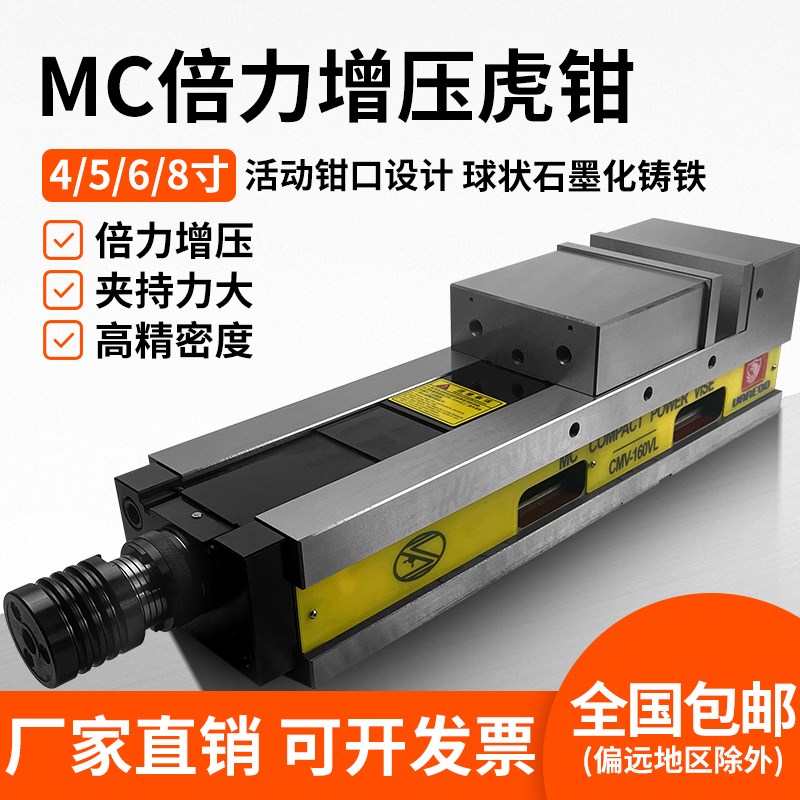 鹰牌MC精密油压重型虎钳液压平口钳CNC加工中心6寸角X固式气动台