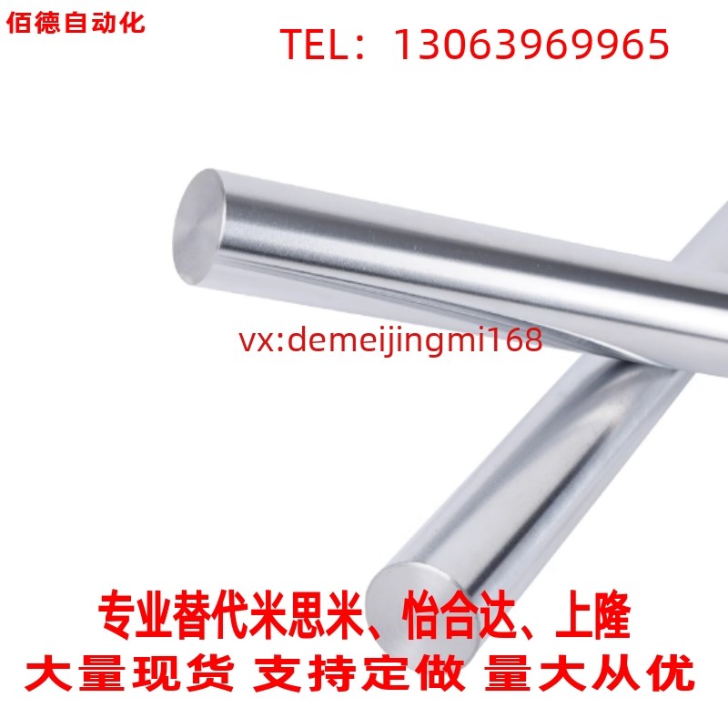 替米思米直杆型光轴SSFJ/PSSFJ18/20/25/30/35P/40/50不锈钢导向