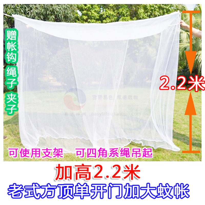 老式蚊帐加密家用单门上下铺1m1.5m1.8Im2m3米单人双人床加大蚊帐