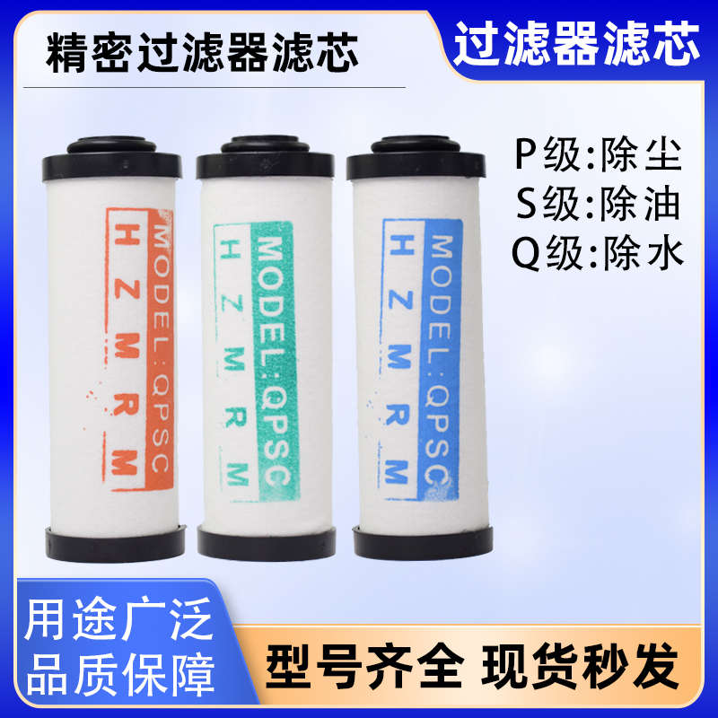 环海海沃斯压缩空气精密过滤器滤芯Q-150/P-15L0/S-150滤芯C-150