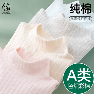a类儿童半高领打底衫纯棉秋冬女童秋衣上衣男童保暖内衣大童内搭
