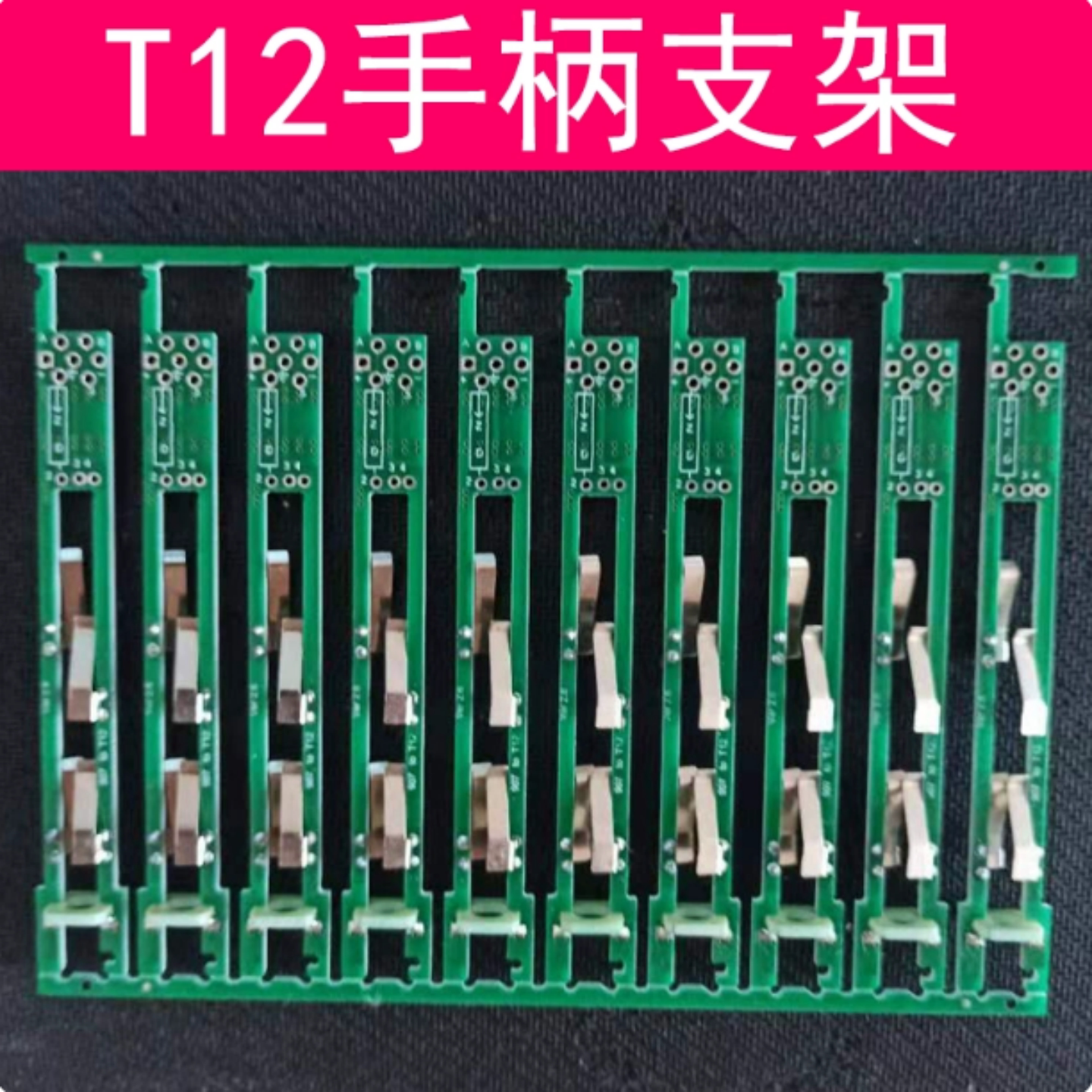 T12手柄配件支架电烙铁图片