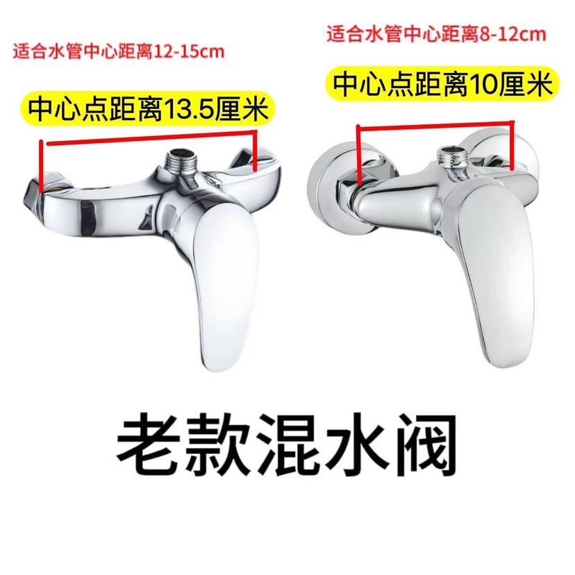 10cm13.5cm老式小孔距混水阀全铜浴室暗装冷热水龙头太阳能热水器