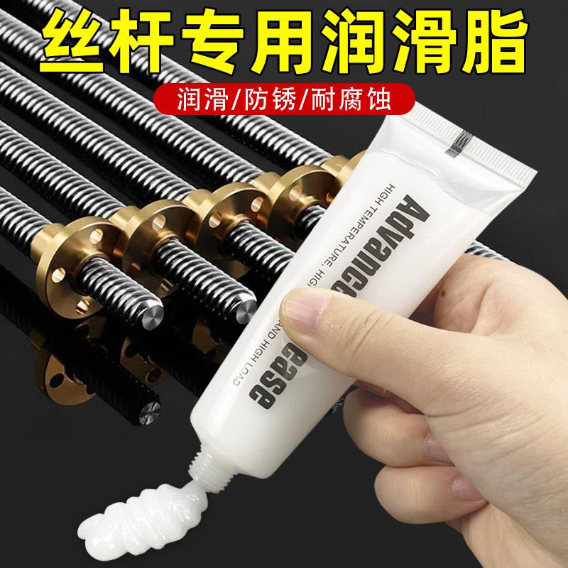 丝杆专用润滑油电机轴承导轨精密机床cd机卡座音响齿轮消音脂油膏