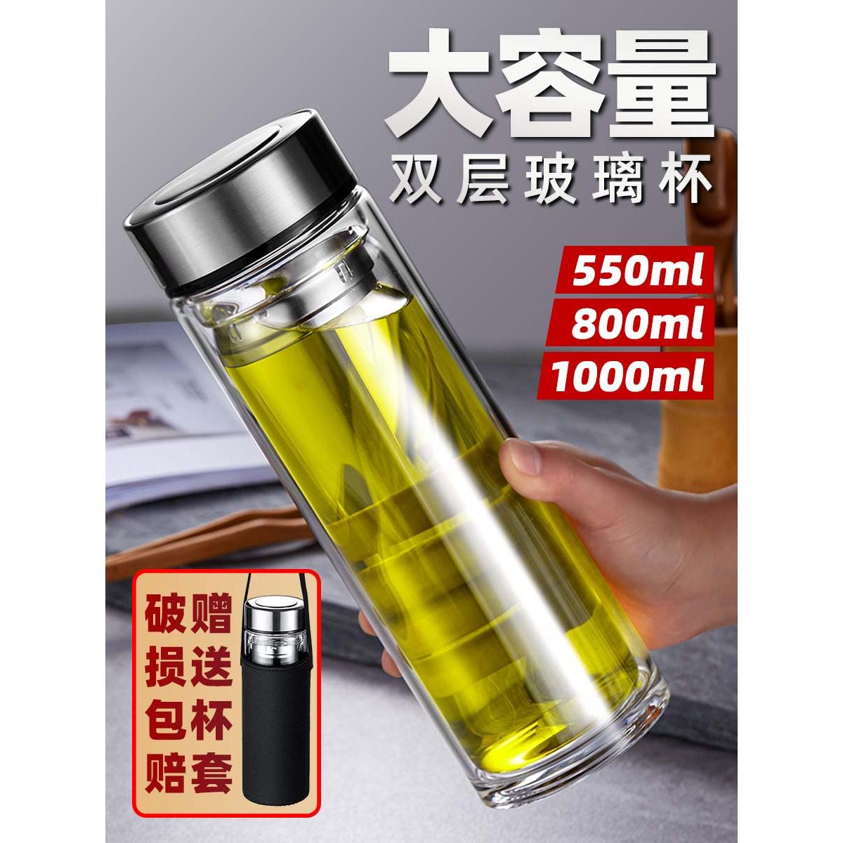 茶杯双层玻璃杯男士耐高温水杯大容量1000ml泡茶杯子防烫便携隔热