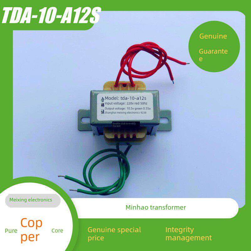 耀华表头地磅显示电子秤变压器 TDA-10-A12S 220V转10.5V 0.55A铜