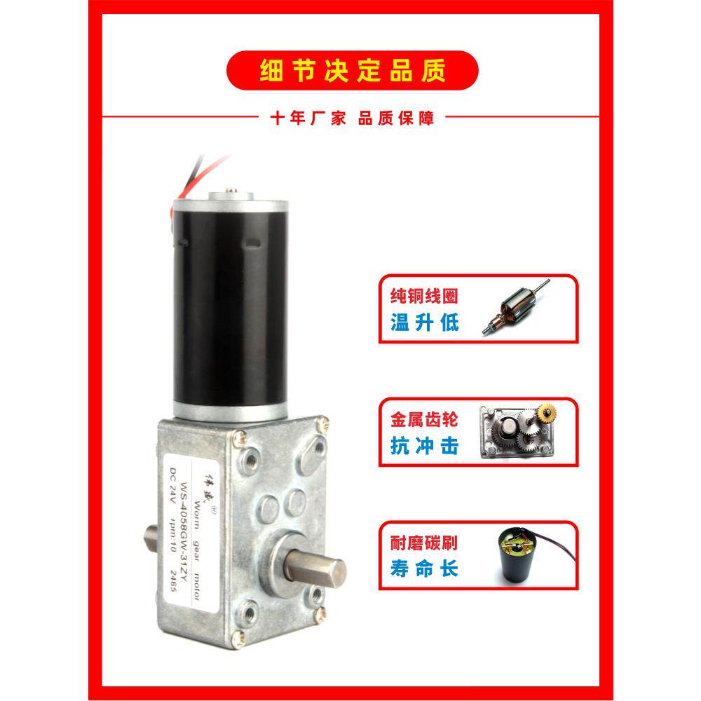 GW31ZY双轴涡轮蜗杆减速电机全金属齿12V24V自锁正反转调速大扭矩