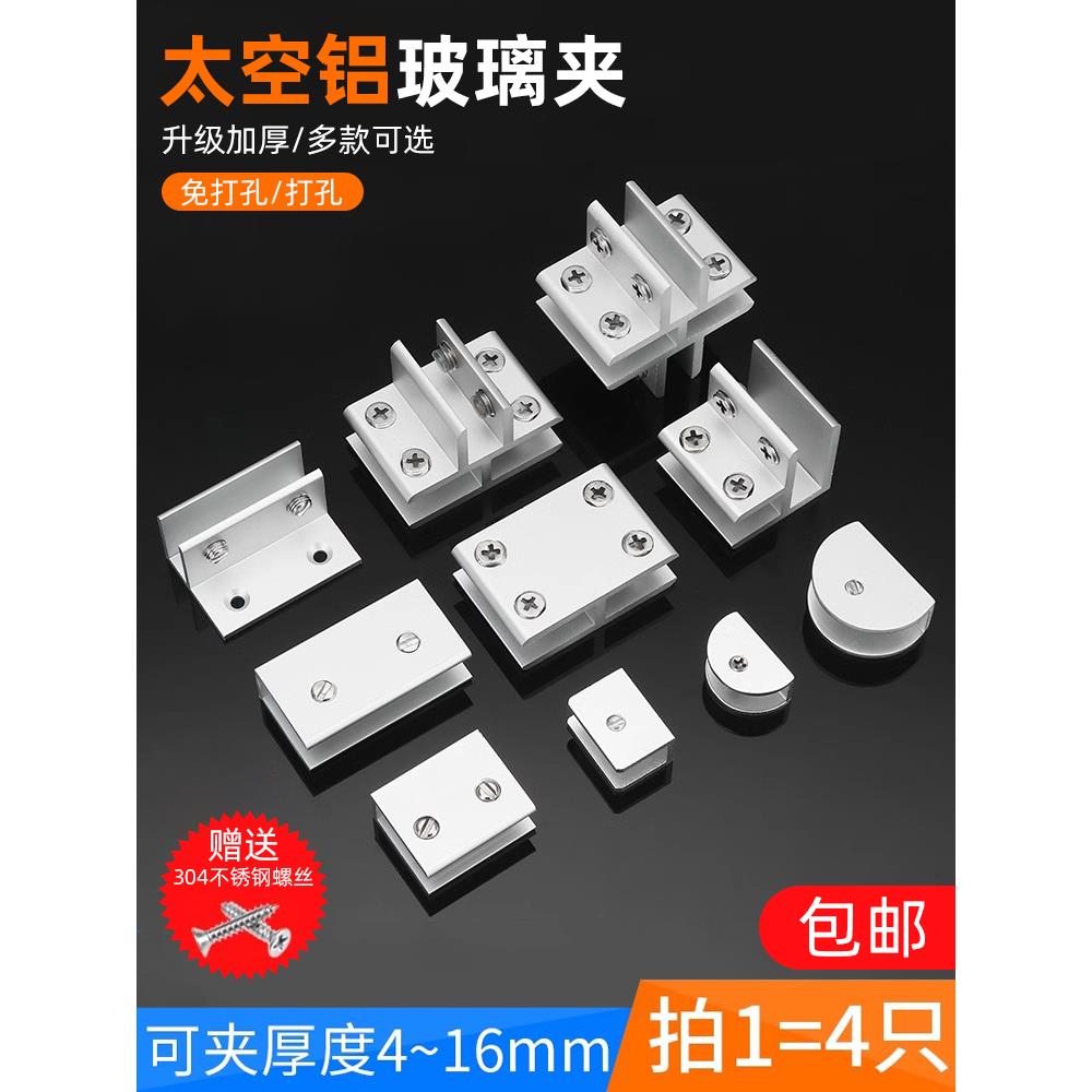 玻璃夹扣无冲孔固定夹十字丙烯酸玻璃支撑镜架隔板货架夹支架