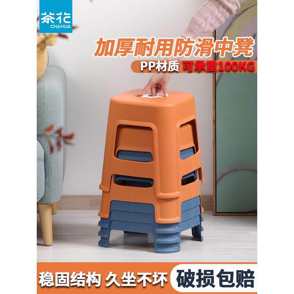 茶花家用加厚塑料凳现代简约换鞋凳结实耐用便携可叠放出租房,住宅家具,垫脚凳,淘宝优惠券,粉丝福利购,淘宝优惠卷