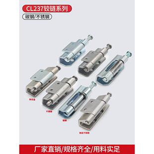 鑫业Cl237不锈钢配电箱铰炼隐藏式铰炼维图柜锌合金铰炼237-1-2铰