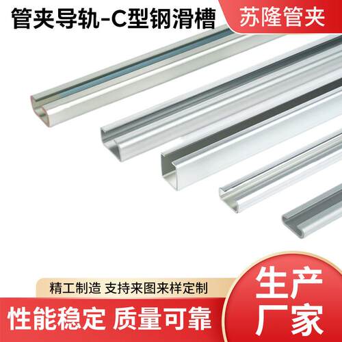 C型钢TL-E1/E2-E3 TS11/14/30轻型重型导轨STSV 滑槽TH-E支撑导轨