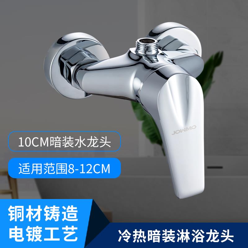 老式全铜淋浴水龙头暗装混水阀开关浴室冷热10CM孔距混合阀
