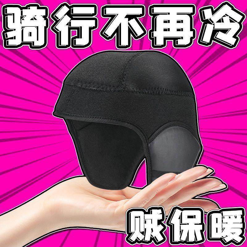 冬季头盔内衬衬垫耳罩可拆卸防寒护耳配件电动车保暖冬季防风通用,摩托车/装备/配件,头盔饰配,淘宝优惠券,粉丝福利购,淘宝优惠卷