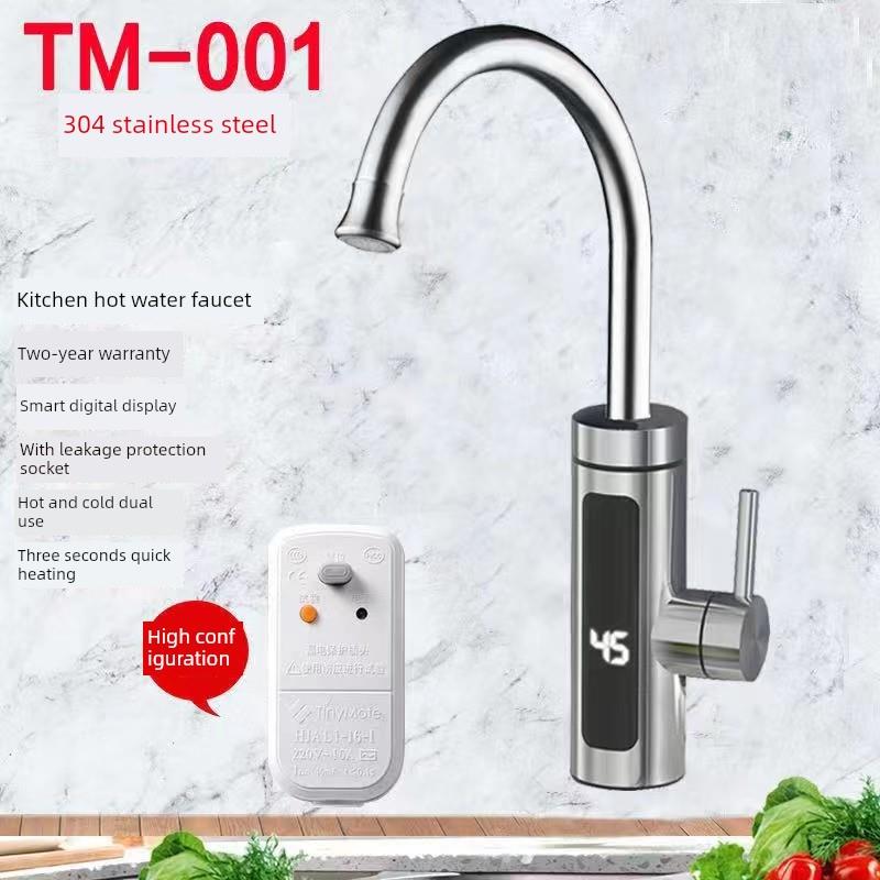 扬子先行电热水龙头加热器即热式速热厨房快速过水热加热热水器家