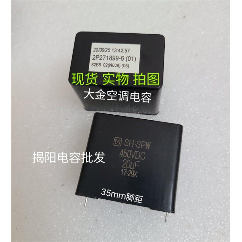 大金空调电容 20uf450v DC 20uf 老款全新电容实物上图现货当天发