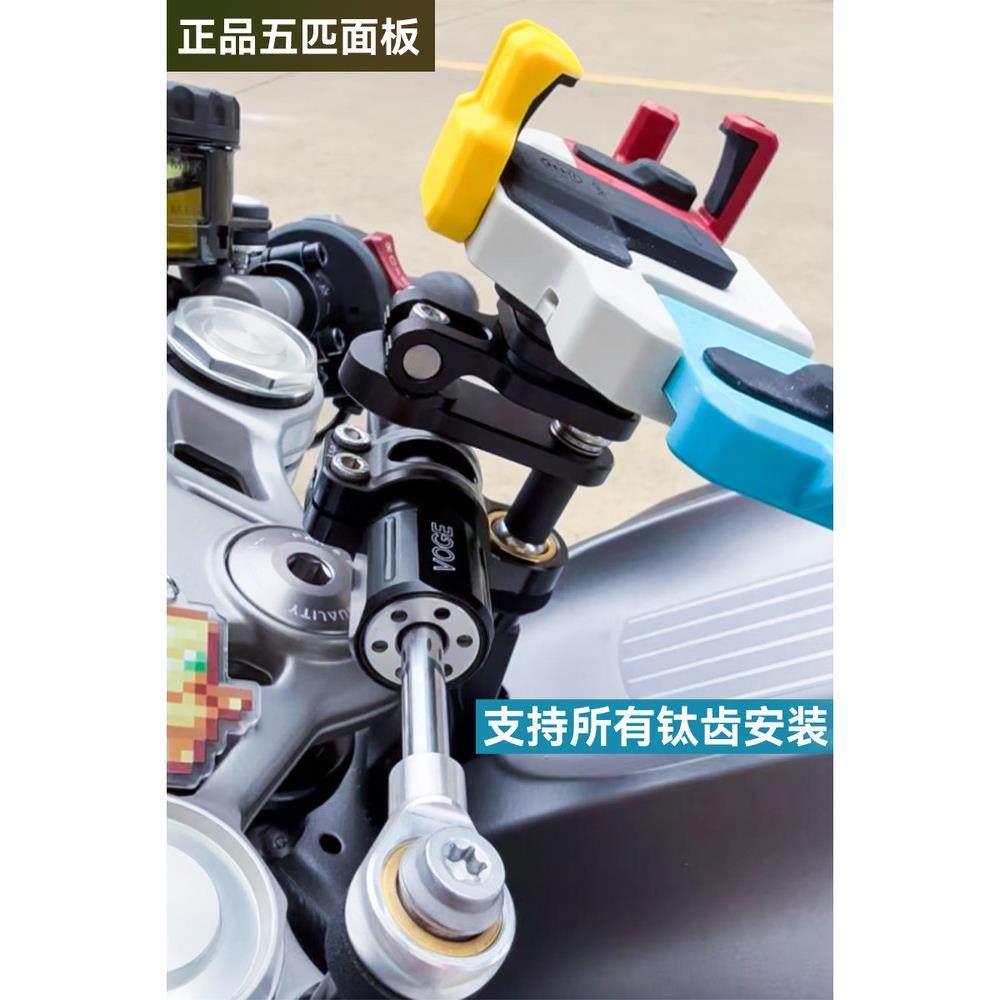 摩托车钛尺款中置减震手机支架五匹螃蟹防震骑行导航支架可旋转,摩托车/装备/配件,摩托车导航/手机/对讲机支架,淘宝优惠券,粉丝福利购,淘宝优惠卷