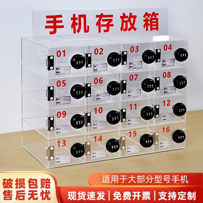加厚加长密码锁手机存放柜透明亚克力收纳盒员工手机保管箱寄存柜
