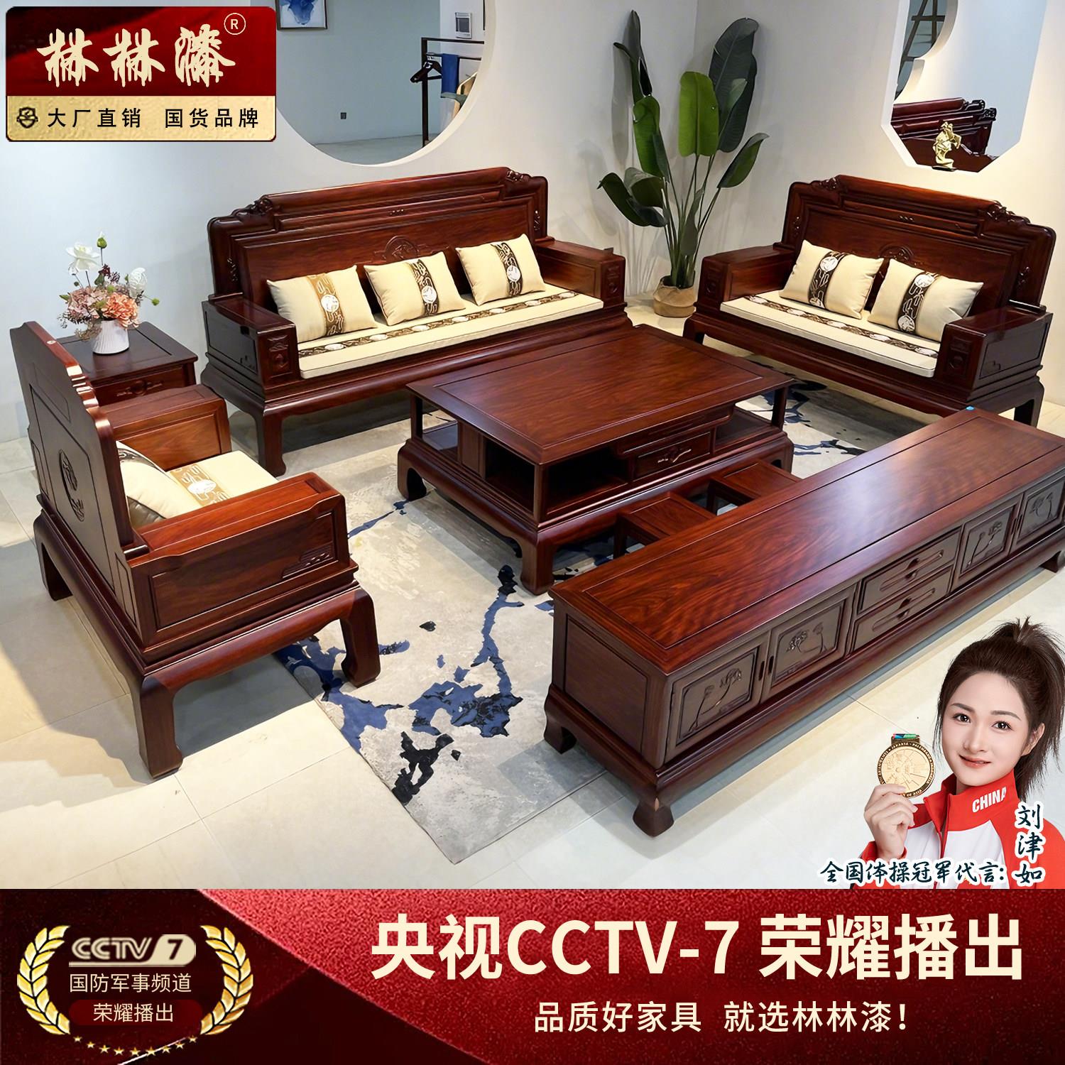 大叶酸枝木新中式实木沙发组合现代简约客厅大小户型冬夏两用沙发
