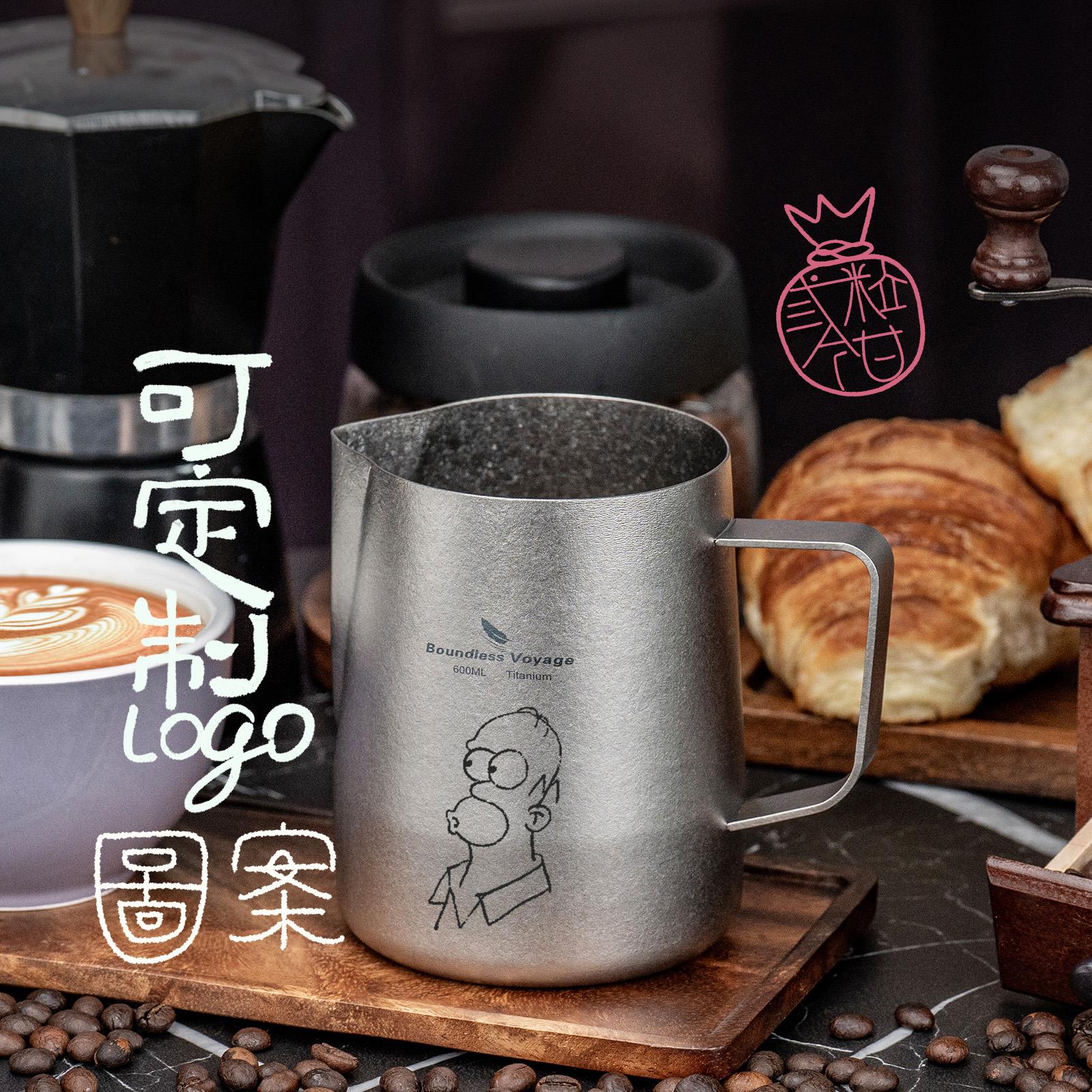 纯钛拉茶杯咖啡拉花缸拿铁尖嘴专业打奶泡杯拉花神器公道杯礼物