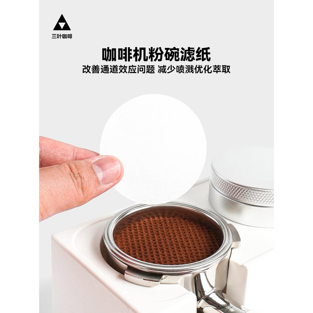 咖啡滤纸圆形51/53/58mm意式咖啡机专用咖啡手柄粉碗萃取纸垫片纸