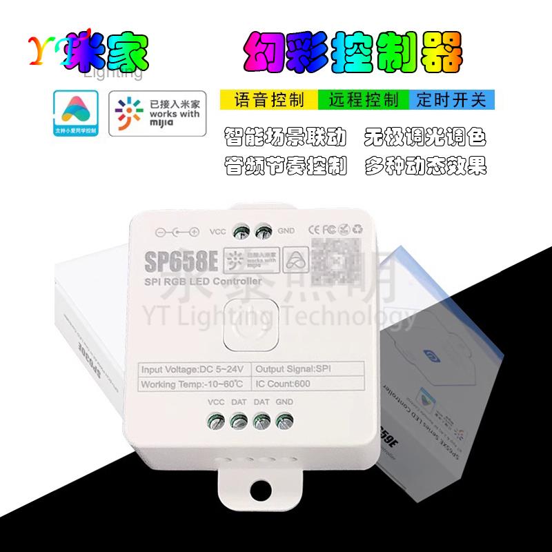 已接入米家蓝牙语音箱小爱同学SP658E智能单色双色RGB灯带控制器