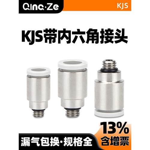 气管接头迷你微型螺纹直通KJS04/06-M3/M5/M6/01S替代小型PC铜材